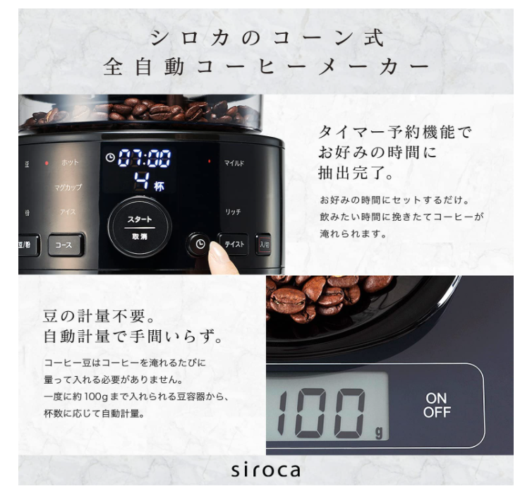 SIROCA SC-C111 SC-C121 SC-C122 SC-C124 全自動咖啡機