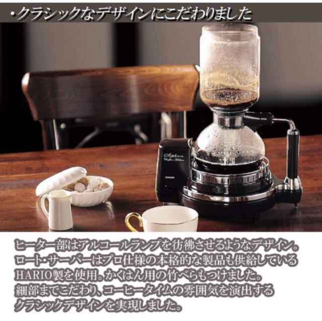 日本製 TWINBIRD 雙鳥牌 虹吸式咖啡機 CM-D854