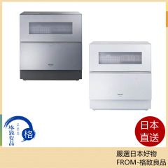 Panasonic NP-TZ300 除菌除臭洗碗機 4-5人份 含稅空運 TH4 後繼