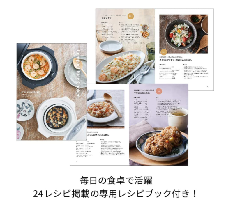 麗克特 Recolte 小型電飯煲 RCR-1 糙米/發酵/煮粥/蒸煮/低溫調理 3人份