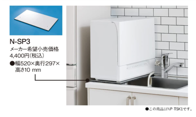 Panasonic 國際牌 碗機機 超薄 NP-TSK1 含稅空運 一年保固