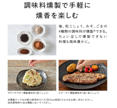 松下 Panasonic 熏製機 熏制奶酪 烤魚 烤紅薯 NF-RT1100 熏製實物