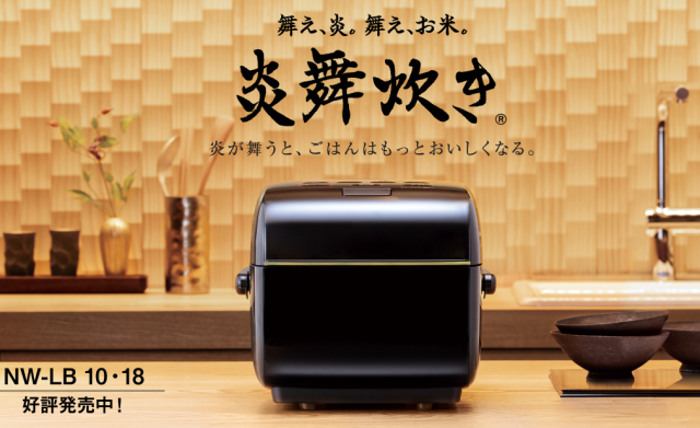 ZOJIRUSHI 象印 電子鍋 NW-LB10 NW-LB18 壓力IH 6人份 10人份