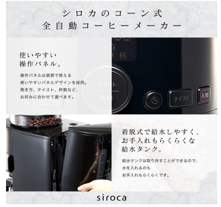 SIROCA SC-C111 SC-C121 SC-C122 SC-C124 全自動咖啡機