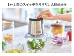 Russell Hobbs 電動 切碎機 機攪拌 多功能 離乳食 7820JP