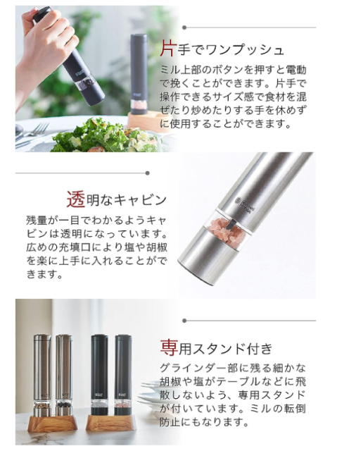 Russell Hobbs 不銹鋼電動胡椒磨鹽 自動胡椒研磨機 7933JP 電池式