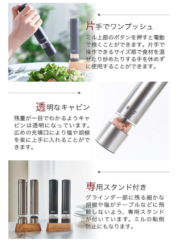 Russell Hobbs 不銹鋼電動胡椒磨鹽 自動胡椒研磨機 7933JP 電池式
