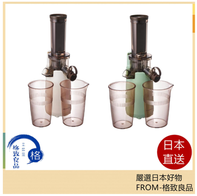 Recolte 麗克特 榨汁機 果蔬機 冷壓榨汁 RCJ-1 2023款
