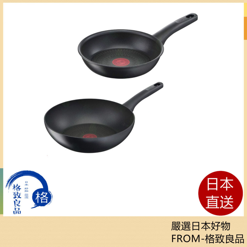 T-fal Tefal 法國特福 黑色款 UNLIMITED 6X 鋁合金 平底煎鍋 炒鍋