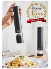 Russell Hobbs 不銹鋼電動胡椒磨鹽 自動胡椒研磨機 7933JP 電池式