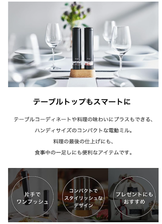 Russell Hobbs 不銹鋼電動胡椒磨鹽 自動胡椒研磨機 7933JP 電池式