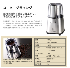Russell Hobbs 英國羅素 咖啡研磨器 7660JP