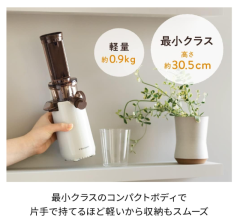 Recolte 麗克特 榨汁機 果蔬機 冷壓榨汁 RCJ-1 2023款