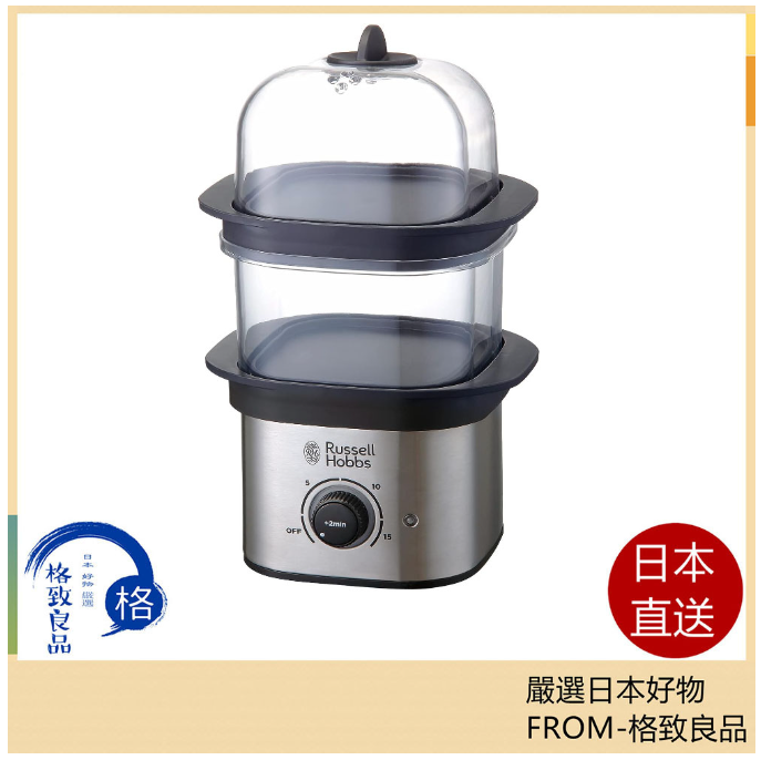 Russell Hobbs 快速迷你蒸鍋 蒸雞蛋 溫熱蔬菜 3000JP