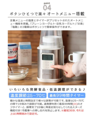 Vitantonio 優格機 食品發酵 低溫調理 VYG-60 VYG-50