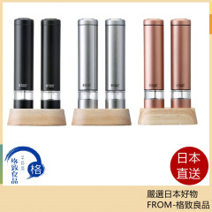 Russell Hobbs 不銹鋼電動胡椒磨鹽 自動胡椒研磨機 7933JP 電池式