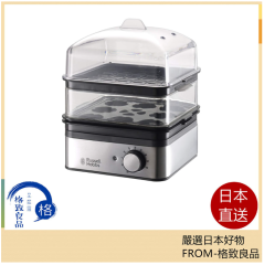 Russell Hobbs 英國羅素 蒸鍋 蒸蛋器 7910JP