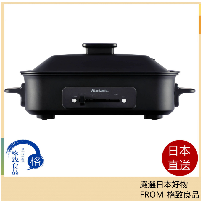 Vitantonio 多功能電烤盤 平板料理盤 章魚燒料理烤盤 VHP-10