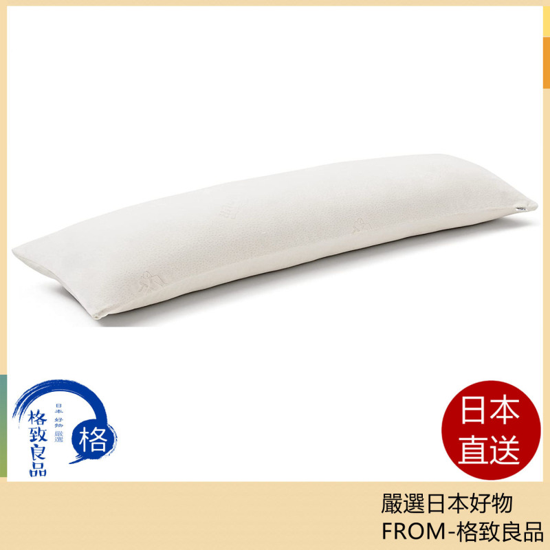 Tempur 丹普 LONG HUG PILLOW 舒適長抱枕 超長抱枕 長枕 側睡 夾腿枕