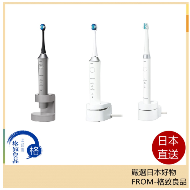 Panasonic 國際牌 Doltz 電動牙刷 EW-DA46 EW-DL58 EW-DM63