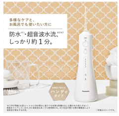 Panasonic 國際牌 口腔沖洗器 Doltz EW-DJ55 2022 6月最新