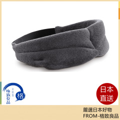 Tempur 丹普 旅行睡眠眼罩 記憶棉 舒壓 SLEEP MASK 遮光