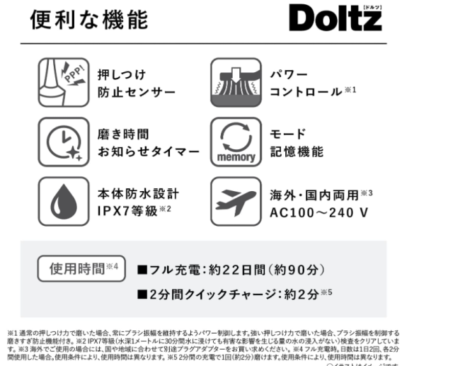 Panasonic 國際牌 Doltz 電動牙刷 EW-DA46 EW-DL58 EW-DM63
