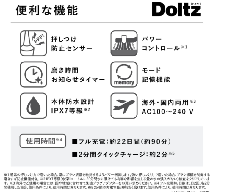 Panasonic 國際牌 Doltz 電動牙刷 EW-DA46 EW-DL58 EW-DM63