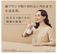 Panasonic 國際牌 口腔沖洗器 Doltz EW-DJ55 2022 6月最新