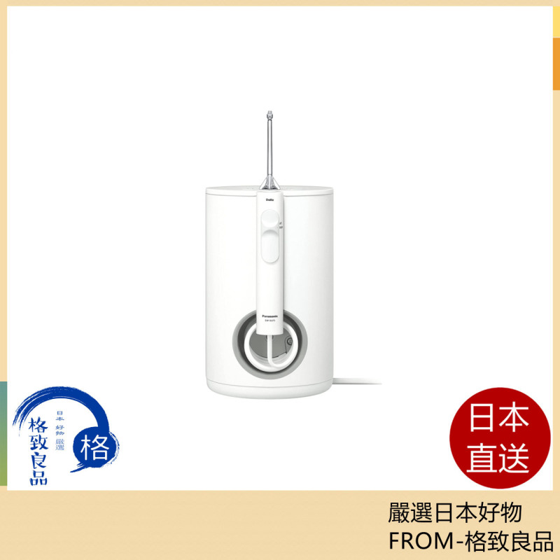 Panasonic 國際牌 口腔沖洗器 Doltz EW-DJ75 2022 6月最新
