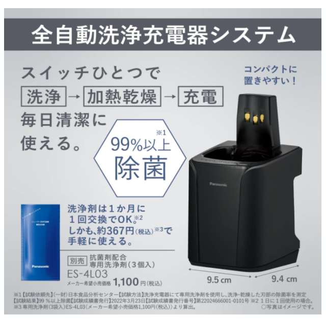 Panasonic 國際牌 LT2B LT2P LT4B LT4P LT6B LT6P LT8B