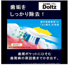 Panasonic 國際牌 Doltz 電動牙刷 EW-DL37 EW-DL38 2022