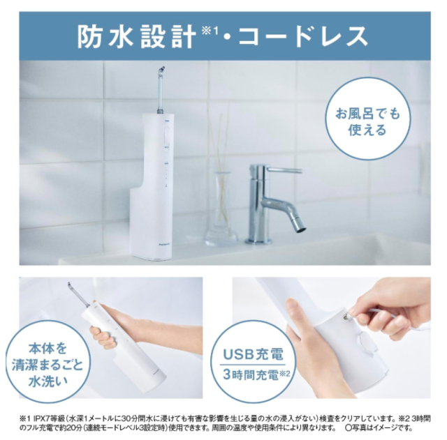 Panasonic 國際牌 Doltz系列 奈米清潔水流 洗牙器 EW-NJ80 無線 2023