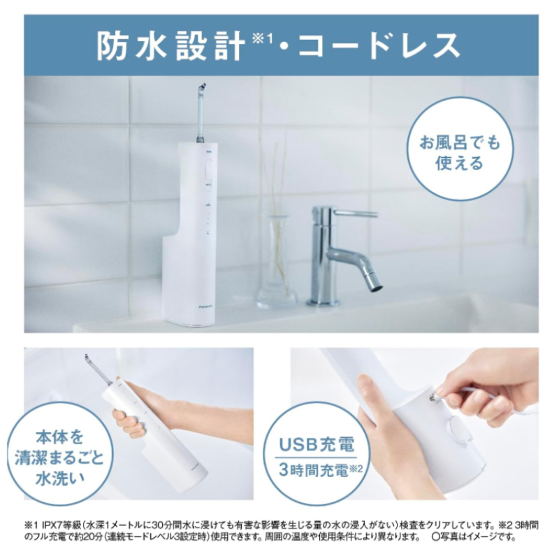 Panasonic 國際牌 Doltz系列 奈米清潔水流 洗牙器 EW-NJ80 無線 2023