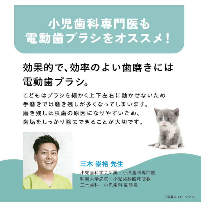 Panasonic 國際牌 Doltz 兒童電動牙刷 EW-DK31 音波振動 2022最新