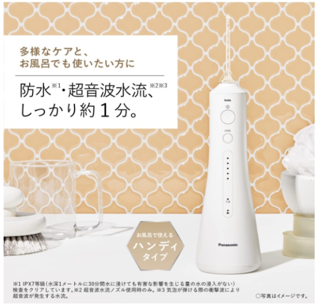 Panasonic Doltz 口腔沖洗器 EW-DJ11 DJ42 DJ55 2022最新