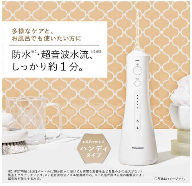 Panasonic Doltz 口腔沖洗器 EW-DJ11 DJ42 DJ55 2022最新