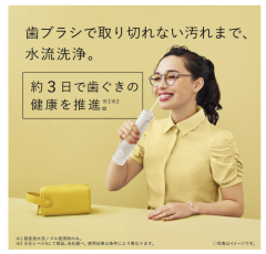 Panasonic Doltz EW-DJ42 口腔沖洗器 便攜式 2022 6月最新