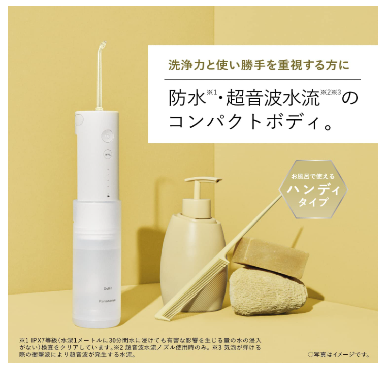 Panasonic Doltz EW-DJ42 口腔沖洗器 便攜式 2022 6月最新