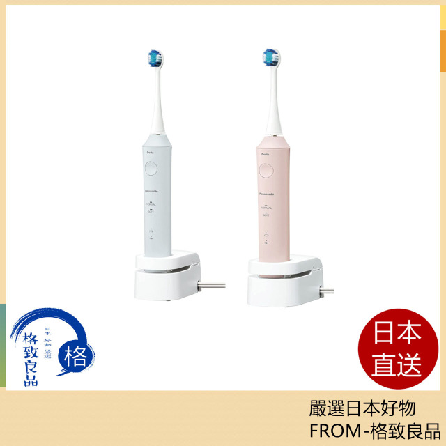Panasonic 國際牌 Doltz 電動牙刷 EW-DL37 EW-DL38 2022