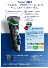 PHILIPS 飛利浦 9000系列 S9985 S9982 S9987 全機水洗 22最新