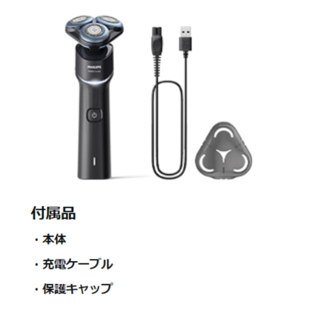 2023 最新 Philips 飛利浦 5000X系列 X5012 X5007 電剃刀