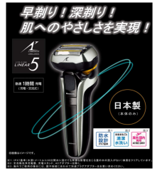 日本製 Panasonic 男士剃須刀 5 刃銀色款 ES-LV9FX