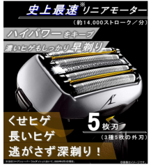 日本製 Panasonic 男士剃須刀 5 刃銀色款 ES-LV9FX