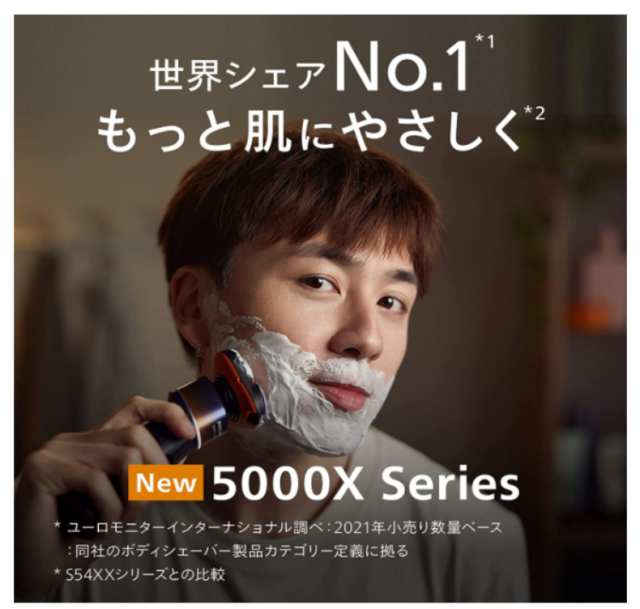 2023 最新 Philips 飛利浦 5000X系列 X5012 X5007 電剃刀