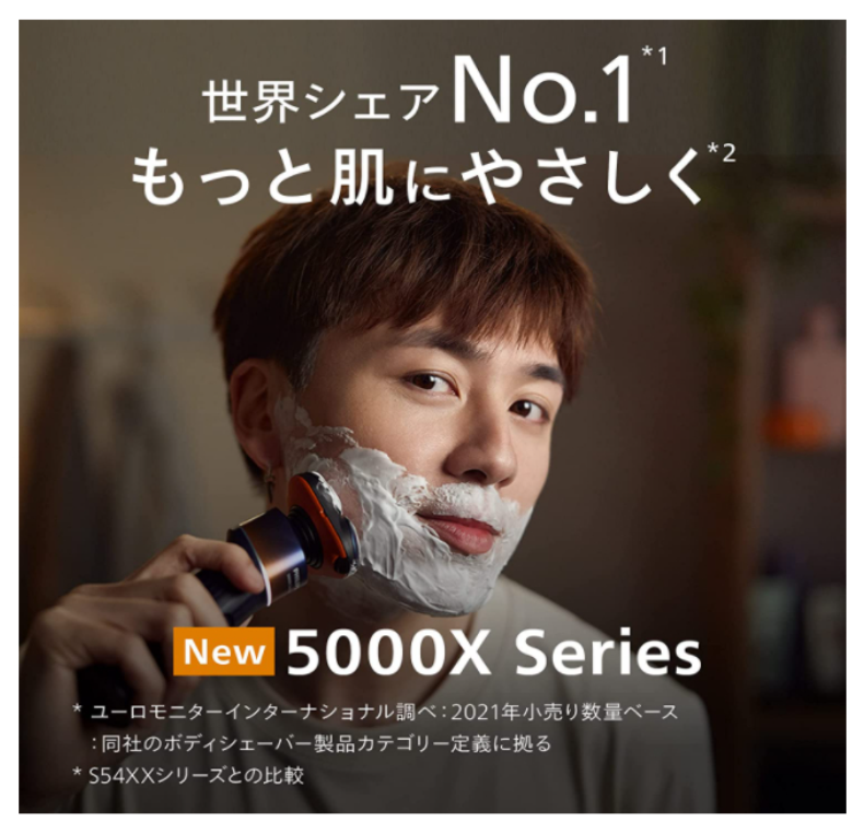 2023 最新 Philips 飛利浦 5000X系列 X5012 X5007 電剃刀