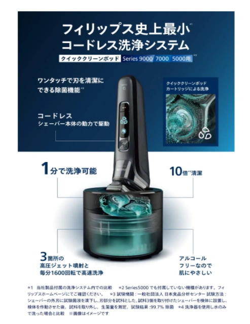 PHILIPS 飛利浦9000系列S9985 S9982 S9987 全機水洗22最新,刮鬍刀除毛刀