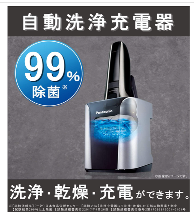 日本製 Panasonic 男士剃須刀 5 刃銀色款 ES-LV9FX