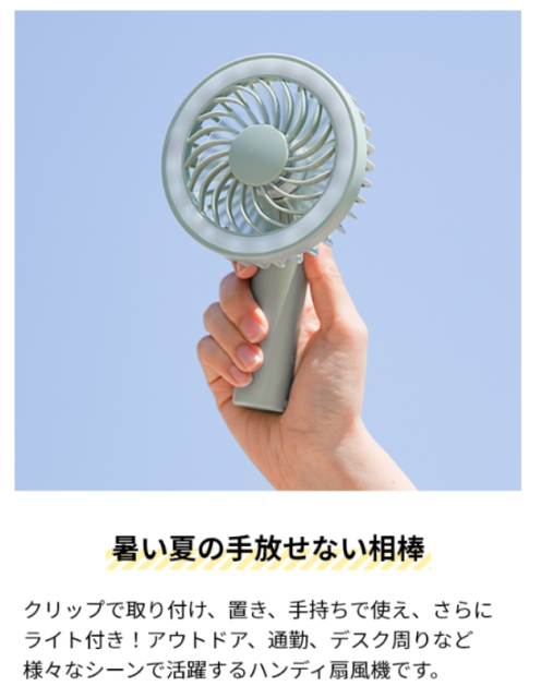 BRUNO 便攜風扇 攜帶風扇 BDE035 USB充電式 可照明 1機3用