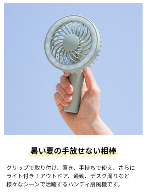 BRUNO 便攜風扇 攜帶風扇 BDE035 USB充電式 可照明 1機3用